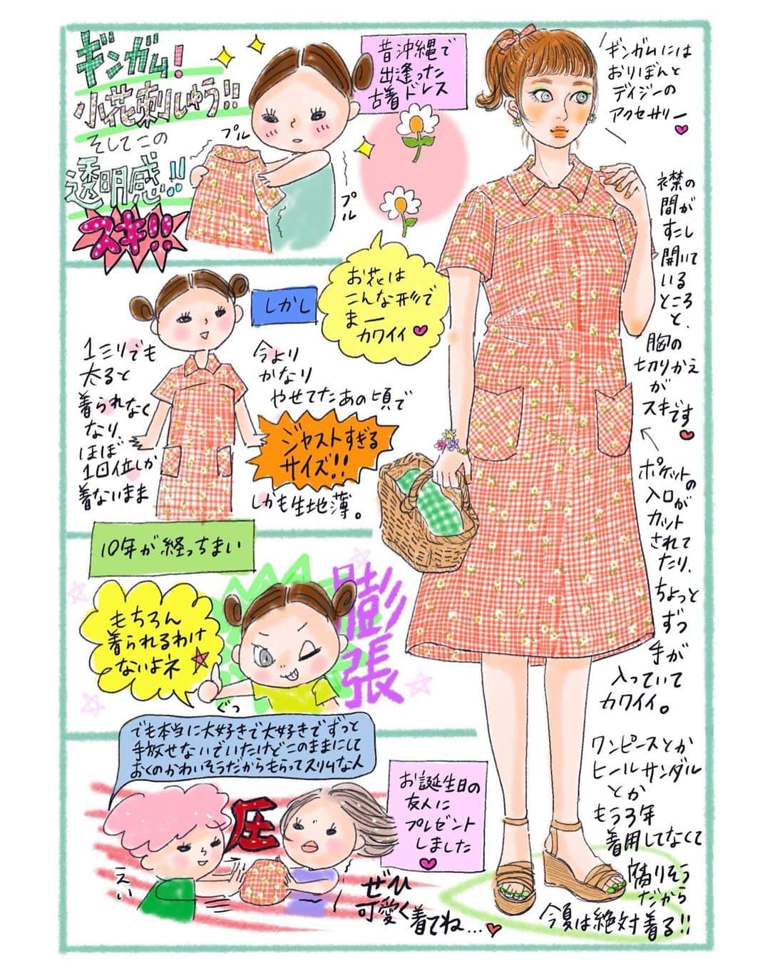 おおたうにのインスタグラム：「『Cherry🍒Coke』vol.140 ✨New✨完全新作✨  ギンガムチェックは永遠に好き🧡 歳を重ねてもこういう少女的なお洋服が似合う人でありたかったのに、早々に離脱している私ときたら😑！  それにしたってこの服可愛くない？ こういう「薄い服」って、お肉ついたらほんとにアウトなのどうにかしてほしい！（肉をつけない選択はない）  #cherrycoke #チェリーコーク #fashionillustration #ootd #今日のファッション #古着 #vintagefashion #outauni #おおたうに #描きおろし #ファッションイラスト」
