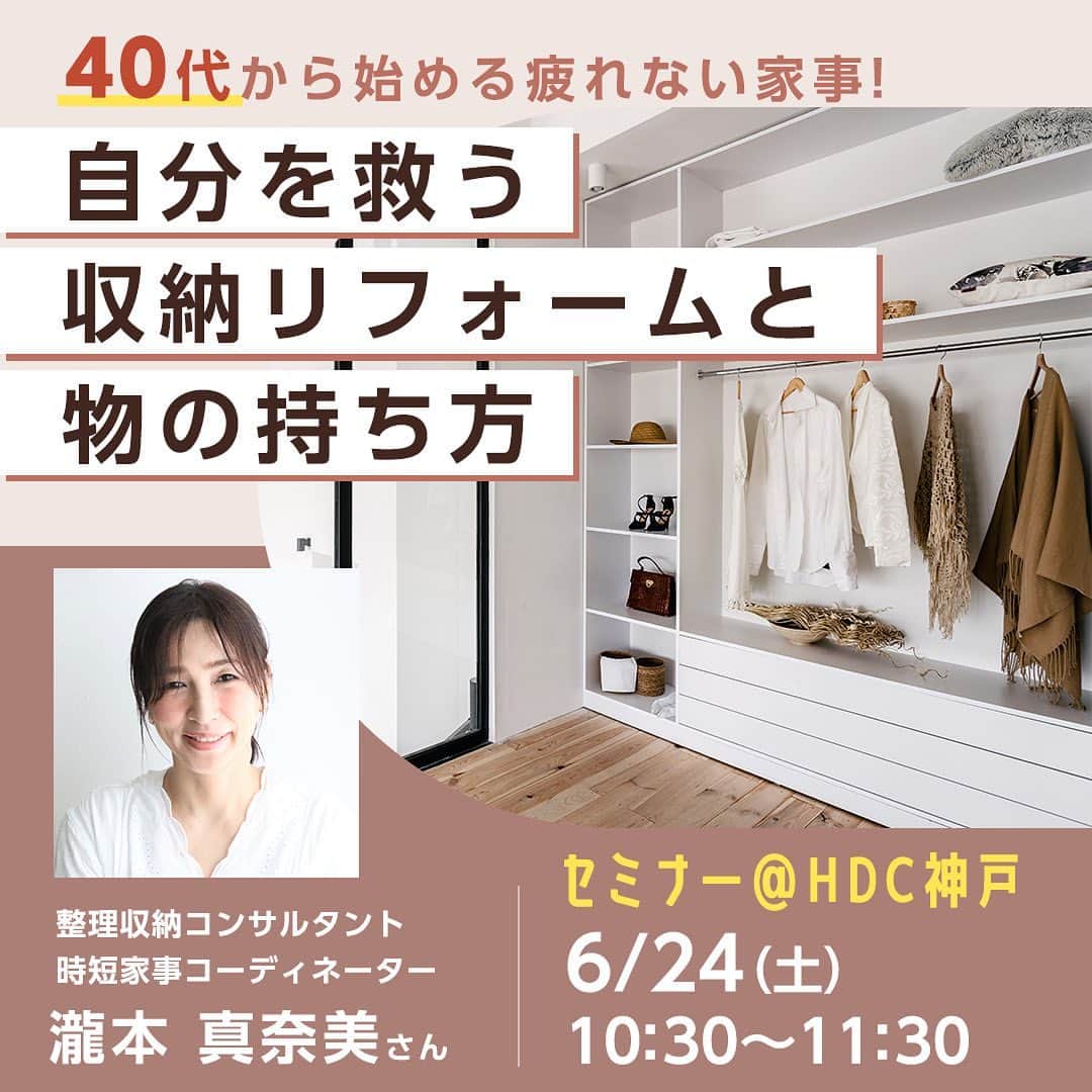 瀧本真奈美のインスタグラム