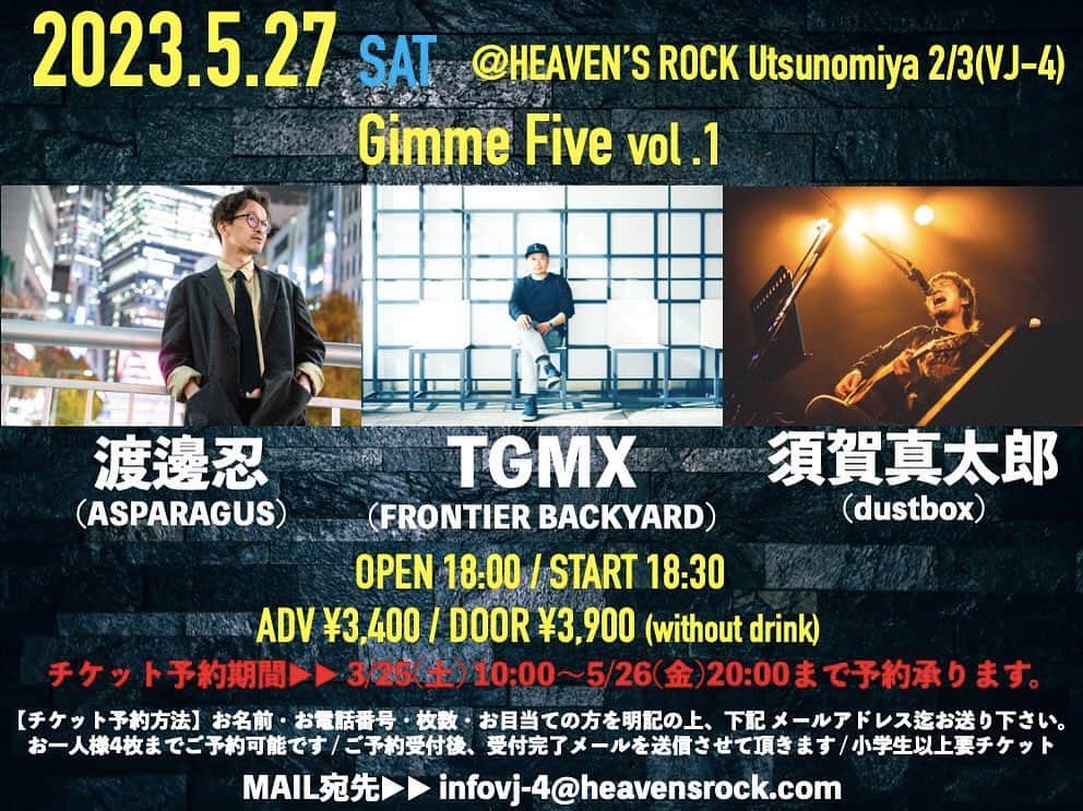 渡邊忍のインスタグラム：「【ついに明日】 おのれ渡邊忍は 5/27(土)宇都宮HEAVEN’S ROCK VJ-4にて HEAVEN’S ROCK presents  Gimme Five vol.1 ！  田上さんの優しい歌声と 須賀さんの素敵な歌声と 横浜の鬼畜野郎シノヴのザラついた砂声で お送りする正気の沙汰DAYナイト🔥 in宇都宮🥟 一緒に歌ったり踊ったりお酒飲んじゃったりトイレが近くなっちゃったりして楽しんじゃお〜💃🕺🍻🚽🧻 なにとぞ珍百景🤪🤲💫」