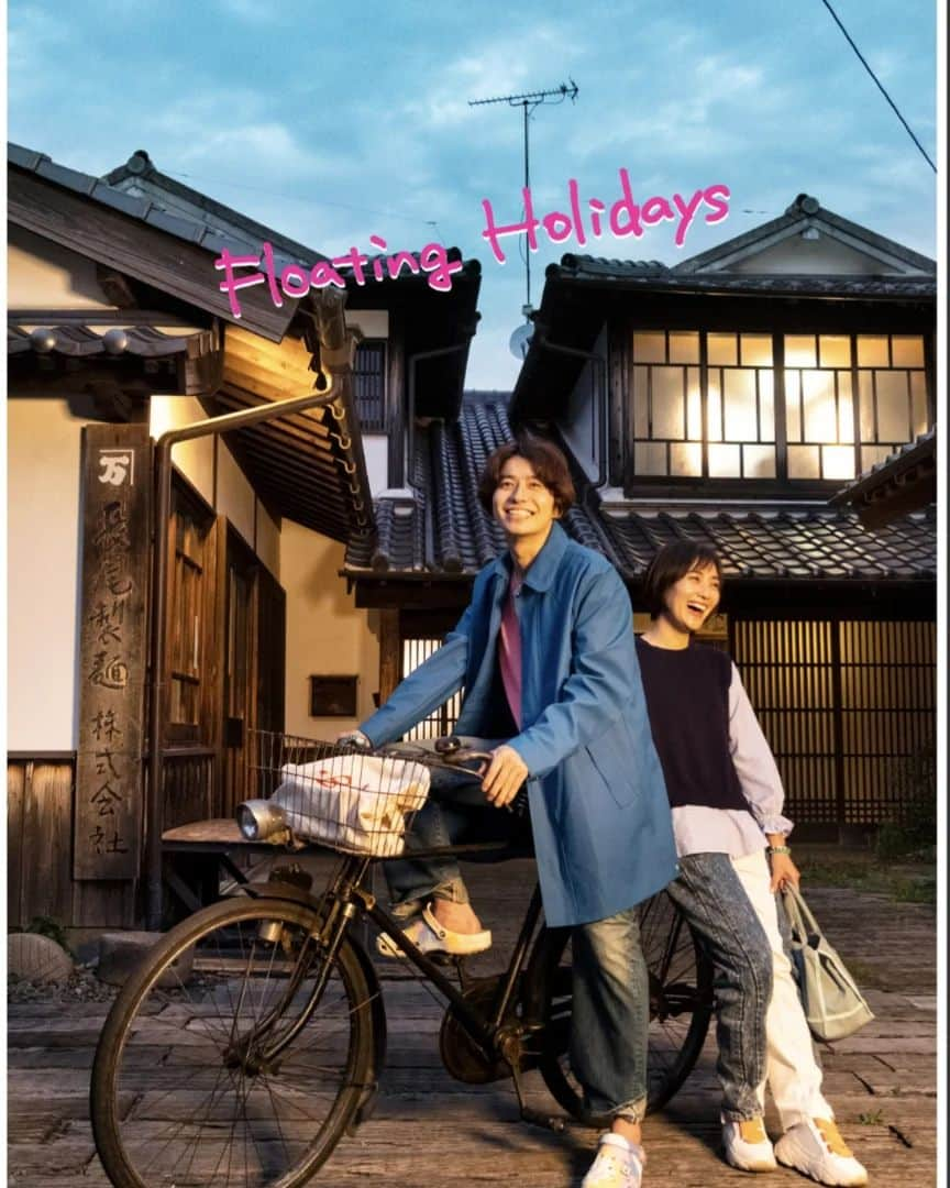 武田航平さんのインスタグラム写真 - (武田航平Instagram)「映画『Floating Holiday』 公開前に上映会やります！ 残り席数が少ないんだけど、ぜひきてください。 場所　 Tokyo Cine Center 第１部　2023年6月25日（日） 15:45～18:00 第２部　2023年6月25日（日）18:00～20:00 本当にめっちゃよい映画です。　 URL→https://tiget.net/events/249178  監督…@yumi22masuda  カメラマン…@yoshikahorita  出演…@marina_kozawa_official」5月26日 12時47分 - kouhei_takeda.official