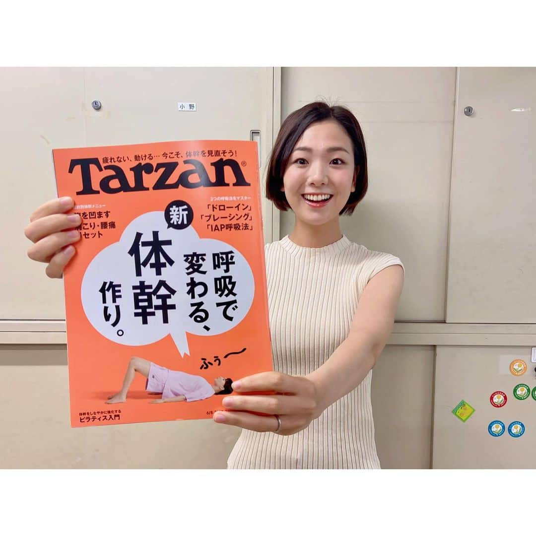 森万由子さんのインスタグラム写真 - (森万由子Instagram)「たくおさんが雑誌 #Tarzan デビュー📚✨  早速店頭に並んでいたので買いました！  大興奮です！」5月26日 12時48分 - mayukomori0411