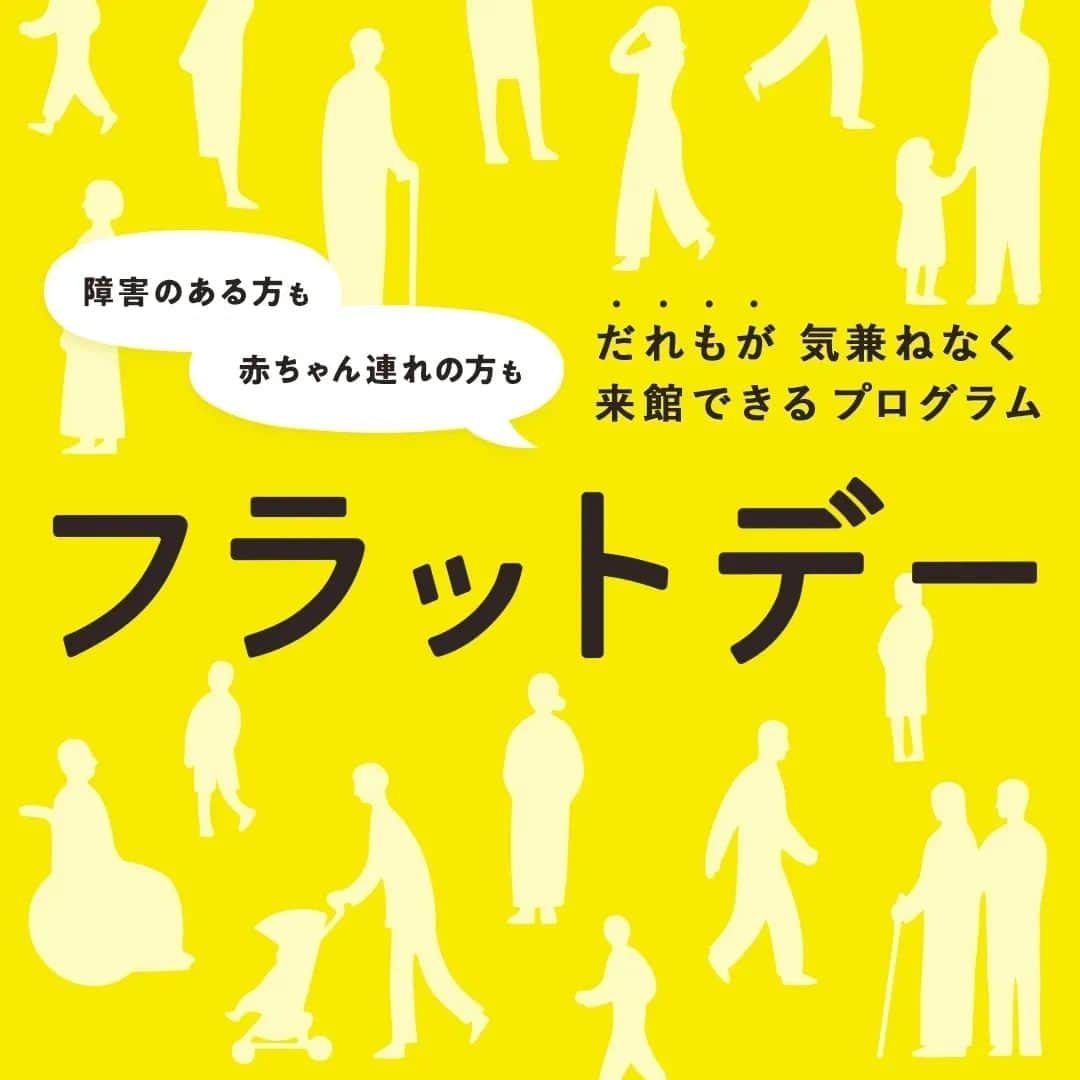 東京都庭園美術館さんのインスタグラム写真 - (東京都庭園美術館Instagram)「【重要なお知らせ】 5/31（水）はフラットデー実施日で、終日「ゆったり鑑賞日」となります。 事前予約の方、障害者手帳等をお持ちの方や、各種割引が適用される方等以外の入館を制限いたしますのでご了承ください。  フラットデーの詳細はHPをご覧ください。  #東京都庭園美術館 #旧朝香宮邸 #邸宅の記憶展 #邸宅の記憶 #アールデコ #建物公開 #建築 #東京 #ボンボニエール #tokyometropolitanteienartmuseum #teienartmuseum #artdeco #architecture #tokyo #Teien40th」5月26日 13時11分 - teienartmuseum