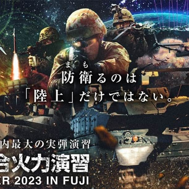 陸上自衛隊さんのインスタグラム写真 - (陸上自衛隊Instagram)「【ライブ配信 URL 変更のお知らせ 】 システムの不具合により、５月２６日（金）１３時、令和５年度富士総合火力演習ライブ配信の URL を変更しました。 変更後のライブ配信URL   https://www.youtube.com/live/GY2bqfCaSGk?feature=share  視聴を予約してくださっている方は、お手数をおかけしますが設定の変更をお願いします。 #陸上自衛隊 #JGSDF #富士総合火力演習 #総火演」5月26日 13時45分 - jgsdf_pr