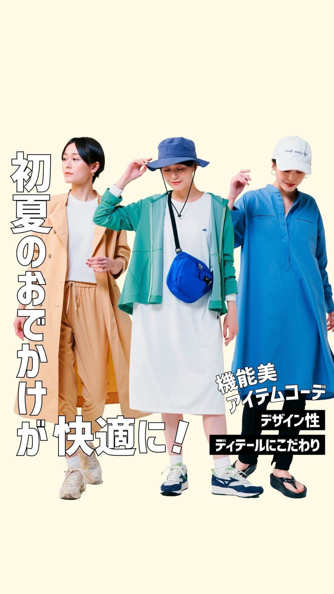 ミズノプラスミー のインスタグラム
