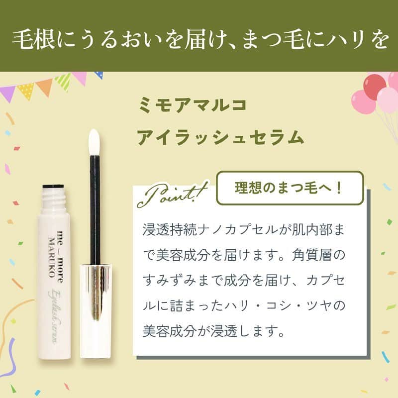 MARUKO（マルコ株式会社）さんのインスタグラム写真 - (MARUKO（マルコ株式会社）Instagram)「.  第　1　弾　が　大　好　評　！ オンラインショップ10周年記念セール🎉 第2弾で10％OFF対象の商品を一部ご紹介💕 引き続き定期購入はじめどき！スキンケア商品✨ 鏡を見るのが楽しくなる美容成分配合商品💖 インナーケアの必需品！サプリメント商品🔸🔹  詳しくは投稿をcheck💁‍♀️  #MARUKO #maruko #マルコ #自分磨き #美容好き #me_more #ミモア #スキンケア #コントロールローション #コントロールゲル #プレミアムクレンジングオイル #アイラッシュセラム #DailyVEC #リキッドファンデーション #紫外線対策 #肌にやさしい #ビタミンＣ #ビタミンE」5月26日 14時11分 - maruko_official
