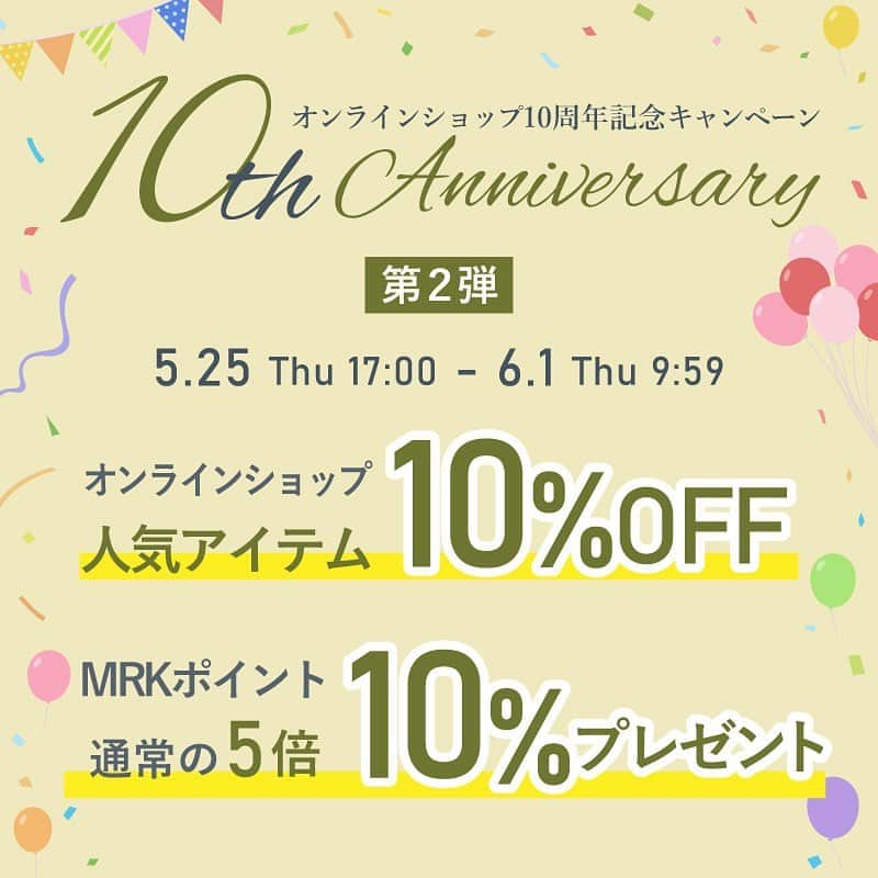 MARUKO（マルコ株式会社）さんのインスタグラム写真 - (MARUKO（マルコ株式会社）Instagram)「.  第　1　弾　が　大　好　評　！ オンラインショップ10周年記念セール🎉 第2弾で10％OFF対象の商品を一部ご紹介💕 引き続き定期購入はじめどき！スキンケア商品✨ 鏡を見るのが楽しくなる美容成分配合商品💖 インナーケアの必需品！サプリメント商品🔸🔹  詳しくは投稿をcheck💁‍♀️  #MARUKO #maruko #マルコ #自分磨き #美容好き #me_more #ミモア #スキンケア #コントロールローション #コントロールゲル #プレミアムクレンジングオイル #アイラッシュセラム #DailyVEC #リキッドファンデーション #紫外線対策 #肌にやさしい #ビタミンＣ #ビタミンE」5月26日 14時11分 - maruko_official