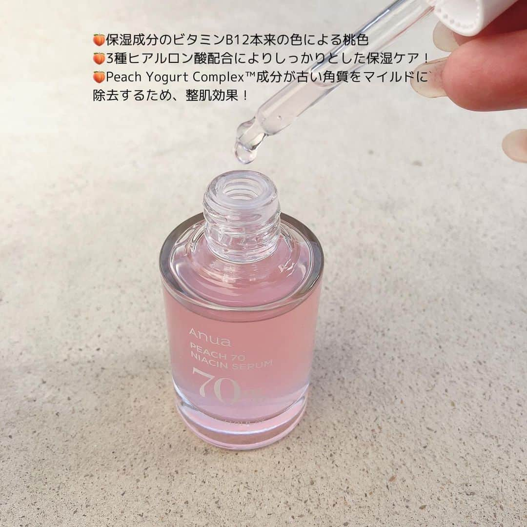 白石かえでさんのインスタグラム写真 - (白石かえでInstagram)「⁡ ⁡ SNSでバズった新商品！！ スーッと馴染んで、ぷるぷるなった💓 ⁡ ⁡ アヌアより今年新発売の、 つるんとした自桃肌を叶える、 桃70% ナイアシンセラム🍑 ( @anua.jp  @anua_japan_review ) ⁡ ⁡ ⁡ ⁡ ✨肌のトーン、キメ、ツヤを整えて、 つるんと白桃肌を叶えてくれる！✨ ⁡ 🍑桃由来の抽出物を120時間をかけて発酵・熟成させた美容成分を70%配合 ⁡ 🍑肌の透明感を上げるナイアシンアミド5%も配合しており、肌の透明感UP！ ⁡ 🍑Peach Yogurt Complex™成分が古い角質をマイルドに除去するため、整肌効果！ ⁡ 🍑保湿成分であるビタミンB12本来の色による桃色、さらに3種ヒアルロン酸配合によりしっかりとした保湿ケア！ ⁡ ⁡ ⁡ ⁡ -------------- ⁡ Qoo10・楽天市場・Amazonで買えるみたいです！ ⁡ ※5月8日からはオフライン店舗にて順次販売開始 ⁡ ⁡ ⁡ ⁡ ⁡ ⁡ #PR #アヌア#Anua #つるんと白桃肌 #70ナイアシンセラム #ベスコス #メガ割おすすめ #Qoo10メガ割 #韓国コスメ #韓国スキンケア」5月26日 14時34分 - kaepyon.s