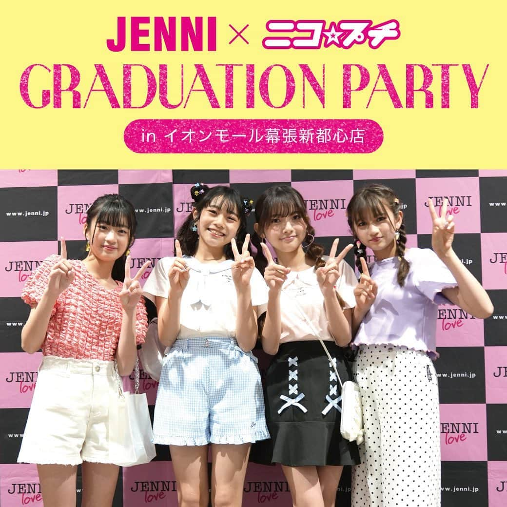 JENNI loveさんのインスタグラム写真 - (JENNI loveInstagram)「JENNI Official Youtube【JOY】は見てくれた？  たっくさんのオシャレガールで会場の熱気がすごかったよ🩷 まだ見てない方はぜひぜひチェックしてみてね📽🎞𓂃◌𓈒𓐍  お待たせしましたっっ 最後まで残ってくれていたみんなとの集合写真📸は3枚目に🌼*･  明日はいよいよPART2を公開するよ💫💫ステージの裏側はどうなっていたのかな⋯🤔💭  チャンネル登録をして待っていてね【JENNI Official Youtube⠀】 毎週土曜日10:00更新です🩵  #jennilove  #ジェニィラブ #sisterjenni  #シスタージェニィ #ニコプチ #星名ハルハ #白水ひより #飯尾夢奏 #川口莉奈 #ジェニィガール」5月26日 14時30分 - jennilove_official