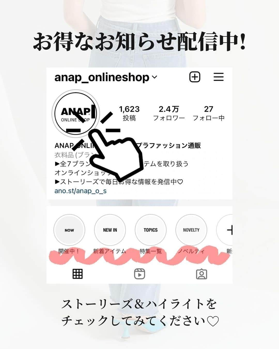 ANAP ONLINE SHOPさんのインスタグラム写真 - (ANAP ONLINE SHOPInstagram)「【いま大人気のアイテムをご紹介します】  ANAP公式オンラインショップ(@anap_onlineshop )で 今売れているアイテムはコレ🧡  ※ブルーSサイズ残りわずかです※  写真をタップして商品ページをCheck✔︎  🔍商品情報🔍  ヒモ付きバギーデニムパンツ 152-5395  —————————————————  @anap_onlineshopは、 トレンドアイテムを取り扱うプチプラファッション通販です♡ ANAPの他にも様々なジャンルのブランドを取り扱っています✨  また、商品をオトクに買えるキャンペーンをほぼ毎日開催！ ストーリーズにてオトクな情報を発信中📢 お見逃しのないよう、是非フォローをお願い致します！  ▼▼▼▼　開催中イベント　▼▼▼▼ 只今、@anap_onlineshopにて 🔥MAX80%OFF🔥 アウトレットセール開催中！  💝開催期間💝 5/26(金)10:00〜5/29(月)8:59  詳細はプロフィールURLorハイライトをチェック✔  —————————————————  #カジュアルコーデ #大人カジュアルコーデ #anap #デニムパンツ」5月26日 19時00分 - anap_onlineshop