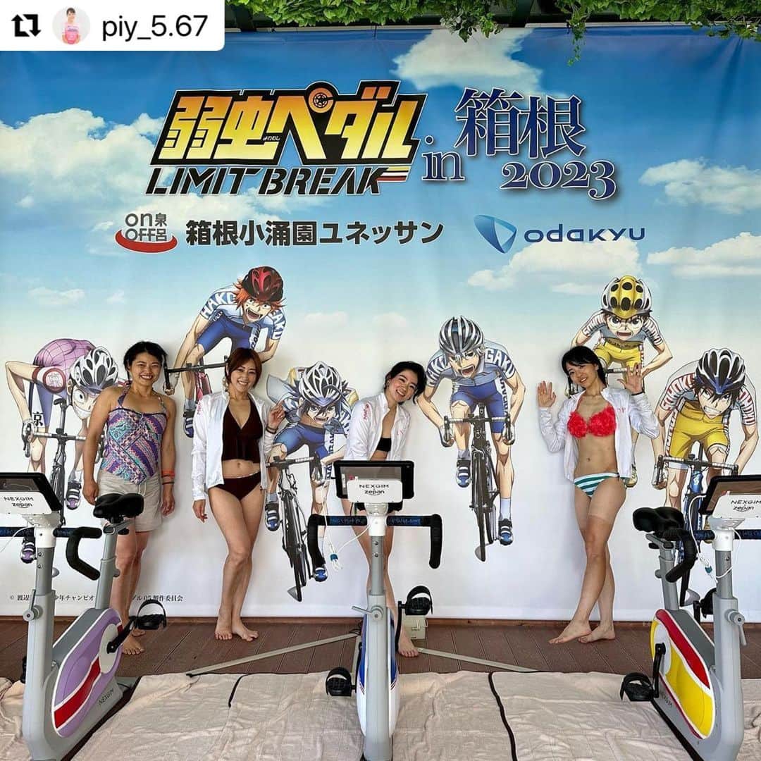 箱根小涌園 ユネッサンのインスタグラム：「一年中水着で遊べる箱根小涌園ユネッサン！ 旬な情報とお得情報を発信しているよ @yunessun_hakone  ユネッサンでは、 #弱虫ペダルin箱根2023 開催中🚴  楽しい様子をあげていただきました！！ おすすめはなんといっても 自転車×お風呂という珍しい組み合わせの ユネッサンヒルクライムチャレンジ🚴  #Repost @piy_5.67 with @use.repost ・・・ 箱根のユネッサン @yunessun_hakone に行ってきました♨️  今は弱虫ペダルコラボ中でヒルクライムチャレンジや弱虫ペダルの湯とコラボドリンクを楽しむことが出来ます⸜(* ॑ ॑* )⸝♪⋆*  コラボじゃないエリアもとっても楽しかった〜😍 ワイン風呂、コーヒー風呂、酒風呂、緑茶風呂、絶景のお風呂にウォータースライダー！ ワインとコーヒーの投入パフォーマンスも楽しかった💓  みんな一緒に来てくれてありがと〜₍ᐢ⑅•ᴗ•⑅ᐢ₎♡ @annannanna1002  @chal_sae  @hagiwara.hiroko   #恋のヒメヒメぺったんこ #姫野湖鳥  #ラブヒメ  #弱虫ペダルの湯 #弱虫ペダルin箱根2023  #ユネッサン #ぴーちゃん #ぴーとす #angelproject #ロードバイク #初心者 #ショートカット」