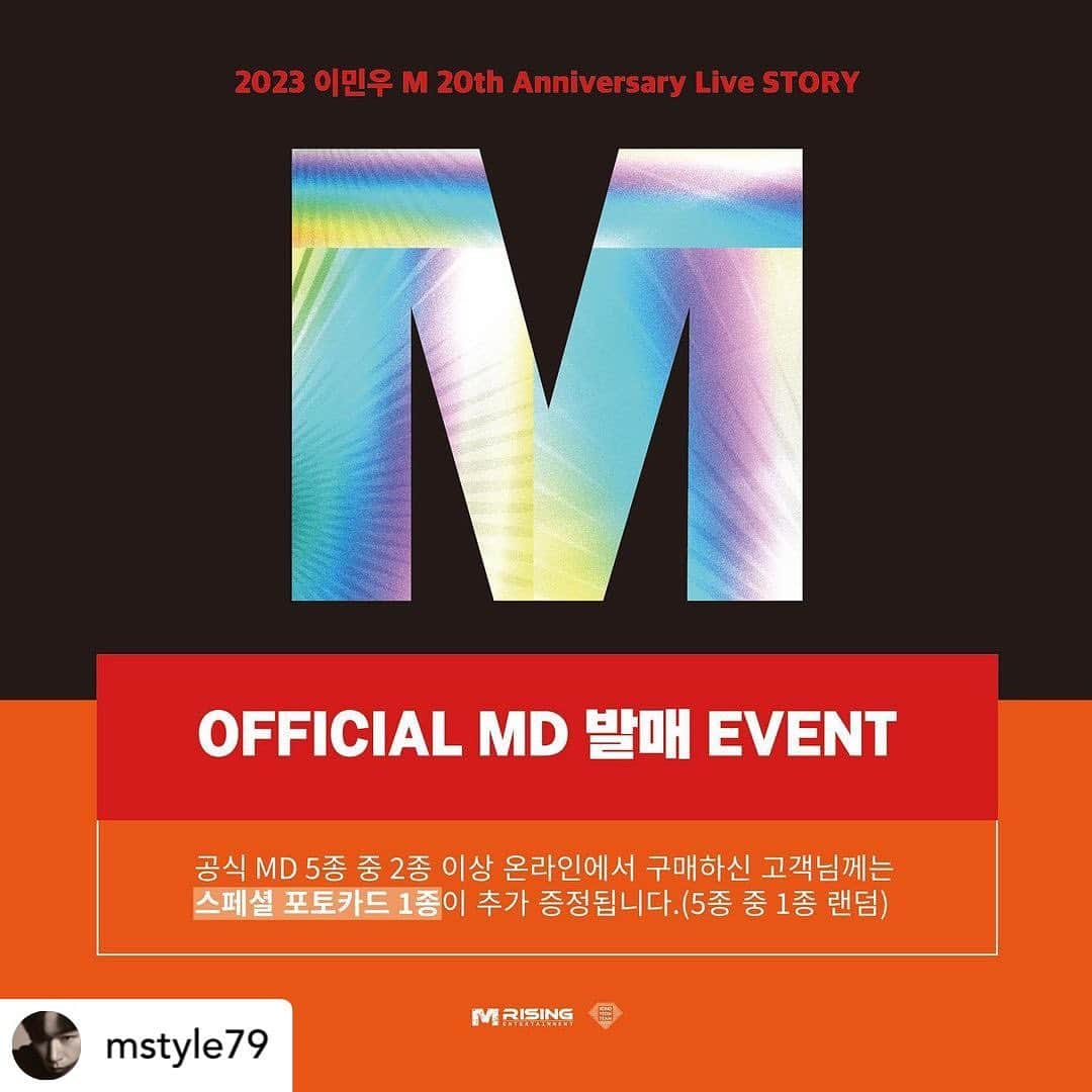 【公式】神話（SHINHWA）のインスタグラム：「⠀ #Repost @mstyle79 ✅ 2023 이민우 M 20th Anniversary Live "STORY" OFFICIAL MD 안내 ⠀ ⠀ ✔ 온라인 판매 * 판매기간 : 2023.05.26 12:00(PM) ~ 6월 9일 23시59분 * 배송일정 : 2023년 6월 19일부터 순차발송 예정 * 응원봉을 제외한 나머지 MD는 온라인에서만 구매가 가능합니다. ⠀ ✔ 응원봉 현장 판매 * 현장판매부스 운영 시간   6월 23일(금) 5:30PM ~ 7:00PM   6월 24일(토) 12:00PM ~ 1:30PM / 4:00PM ~ 5:30PM   6월 25일(일) 3:00PM ~ 4:30PM    6월 30일(금) 5:30PM ~ 7:00PM   7월 1일(토) 12:00PM ~ 1:30PM / 4:00PM ~ 5:30PM   7월 2일(일) 3:00PM ~ 4:30PM  ⠀ ✔ 판매처 - G마켓   국문: https://gmkt.kr/tHuBljmY   영문: https://gmkt.kr/tHuBljYh  중문: https://gmkt.kr/tHuBljY9 ⠀ ✔ 발매 이벤트 ※ 2023 이민우 M 20th Anniversary Live STORY OFFICIAL MD 발매 EVENT  - 공식 MD 5종 중 2종 이상 온라인에서 구매하신 고객님께는 스페셜 포토카드 1종이 추가 증정됩니다.(5종 중 1종 랜덤) ⠀ #신화 #SHINHWA #이민우 #M #LEEMINWOO #신화WDJ #SHINHWA_WDJ #내가니엠이다 #🧡 #🍊」