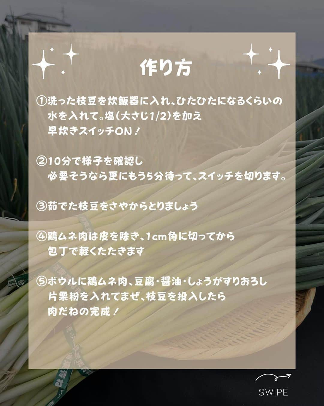 森本晴香さんのインスタグラム写真 - (森本晴香Instagram)「𓂃𓈒꙳𓂂𓏸𓏸꙳𓏸𓂃𓈒𓂂𓏸𓂂𓈒𓏸꙳⋆𓈒𓂂𓂂𓏸𓂃꙳⋆𓈒𓂂𓏸𓂂𓂂𓂂𓈒𓏸⋆𓂃𓈒𓂂𓏸𓈒⋆꙳ ⁡ ♡️枝豆チキンナゲット ⁡ 四国放送テレビ ゴジカル！ 生放送終了です♡ ⁡ 私の担当するJA共済プレゼンツ笑味ちゃん通信ではJA徳島市のえだまめを使ったレシピをご紹介しました🫛 ⁡ 枝豆✖️鶏ムネ肉✖︎豆腐の タンパク質たっぷりレシピ！ ⁡ 今回ももときさんのセンスが光ってます✨ ⁡ 美味しい枝豆を是非食べて下さいね！ ⁡ 詳しいレシピはブログでもUPしています✒️ ⁡ ⁡ ⁡ @𝗵𝗮𝗿𝘂𝗸𝗮𝗺𝗼𝗿𝗶𝗺𝗼𝘁𝗼 ▲こちらのトップページの𝗨𝗥𝗟から 　ブログに飛べます✈︎ ⁡ ⁡ ⁡ ⁡ ⋆⋆⋆꙳⋆⋆⋆꙳⋆⋆⋆꙳⋆⋆⋆꙳⋆⋆⋆꙳⋆⋆⋆꙳⋆⋆⋆꙳⋆⋆⋆꙳⋆⋆⋆꙳⋆⋆⋆꙳⋆⋆⋆ ⁡ 𝗧𝗮𝗹𝗲𝗻𝘁 𝗼𝗳𝗳𝗶𝗰𝗲 𝗦𝗘𝗥𝗘𝗡𝗢 〜ﾀﾚﾝﾄｵﾌｨｽ ｾﾚｰﾉ〜 ⁡ セレーノはテレビやラジオ等を中心に 四国𝟰県で活躍するタレントが在籍するキャスター系事務所です！ ⁡ ⁡ （株）𝗼𝗳𝗳𝗶𝗰𝗲 𝗦𝗘𝗥𝗘𝗡𝗢 ✒️公式𝗛𝗣 𝗵𝘁𝘁𝗽𝘀://𝗼𝗳𝗳𝗶𝗰𝗲-𝘀𝗲𝗿𝗲𝗻𝗼.𝗰𝗼𝗺 ⁡ トップページの𝗨𝗥𝗟から飛べます✈️ ⁡ ⁡ または 「オフィスセレーノ」で検索🔍 ⁡ ⁡ #アナウンサー #フリーアナウンサー #女子アナ#徳島リポーター#タレント#徳島タレント#徳島フリーアナウンサー#森本晴香 #テレビ #広島#愛媛#徳島#セレーノ#四国キャスター系事務所 #ローカルタレント#JA共済#笑味ちゃん通信#ゴジカル#枝豆レシピ#枝豆#レシピ」5月26日 15時47分 - harukamorimoto