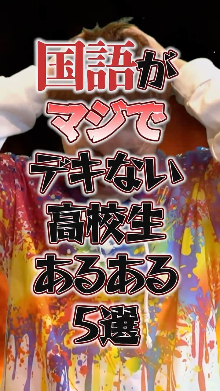 篠原好のインスタグラム：「🗒………………………………………………………✍️  今、あなたの勉強に 自信を持てていますか？  志望校に合格するための 勉強法がわからなかったり、 どの参考書をやればいいか悩んでいませんか？  志望大学合格に必要なのは "戦略"です！  あなた専用のカリキュラムがあることで、 やるべきことが明確になり、 合格までの最短ルートを行くことができます！  まずは、LINE無料電話相談で、 篠原に相談してみよう！  LINE友達追加して、 「インスタ見ました」と送ってね！ ↓ プロフィールのハイライトから追加できます！ 「LINE無料電話相談」 @shinohara_konomi  #篠原塾 #篠原好 #オンライン家庭教師 #個別指導塾 #大学受験 #受験勉強 #勉強法 #参考書選び #医学部志望 #医学部受験 #高校 #受験生頑張れ #高校生勉強垢 #勉強垢 #studygram #受験 #受験勉強法 #受験対策　#大学受験勉強 #テスト勉強 #定期テスト対策 #勉強法紹介 #勉強方法 #受験戦略 #国語 #できない #あるある #あるあるネタ」