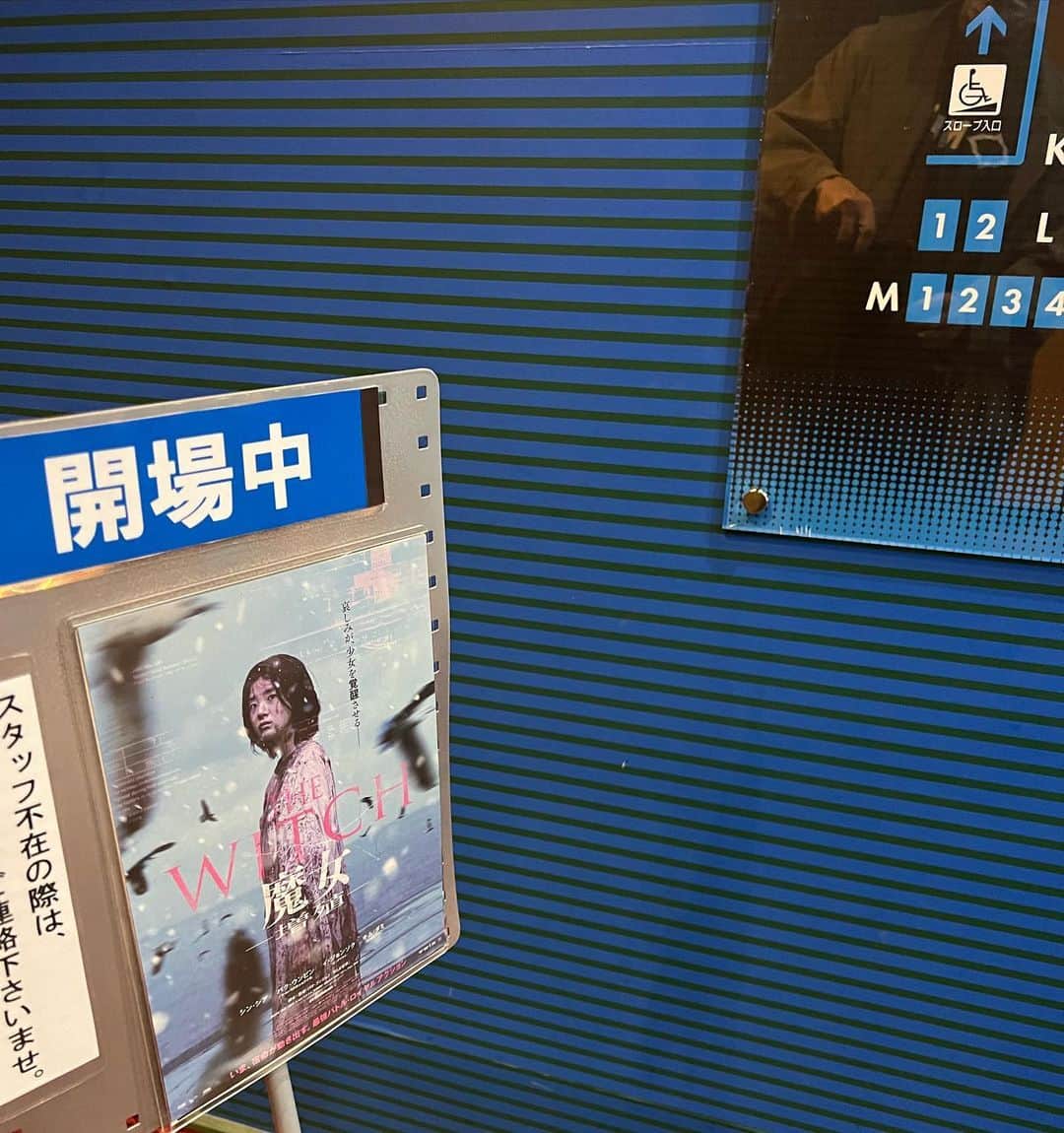 山口祥行のインスタグラム：「やっと続編‼️ これも続きが😱 #魔女増殖」