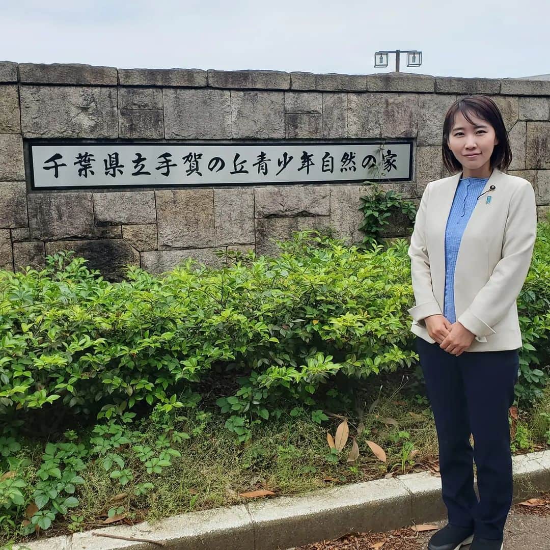 水野友貴さんのインスタグラム写真 - (水野友貴Instagram)「千葉県立手賀の丘青少年自然の家へと行ってきました。 県立青少年自然の家は県内に５箇所あります。 施設によって内容は様々ですが、青少年自然の家は施設の見直しにより９箇所から５箇所となりました。  老朽化や稼働率の問題、少子化など、全国的に見ても「少年自然の家」や「青年の家」など宿泊を伴う青少年教育施設の廃止が相次いでおり、２０年間で２５０か所以上廃止されています。 施設廃止後の利活用などの問題もあるとのことです。   今後、千葉県立として現存する５箇所の施設を多くの団体に有効活用していただき、稼働率も上げていくことも大切です。  #青少年自然の家  #手賀の丘  #千葉県議会議員 #水野ゆうき」5月26日 16時38分 - mizunoyuuki