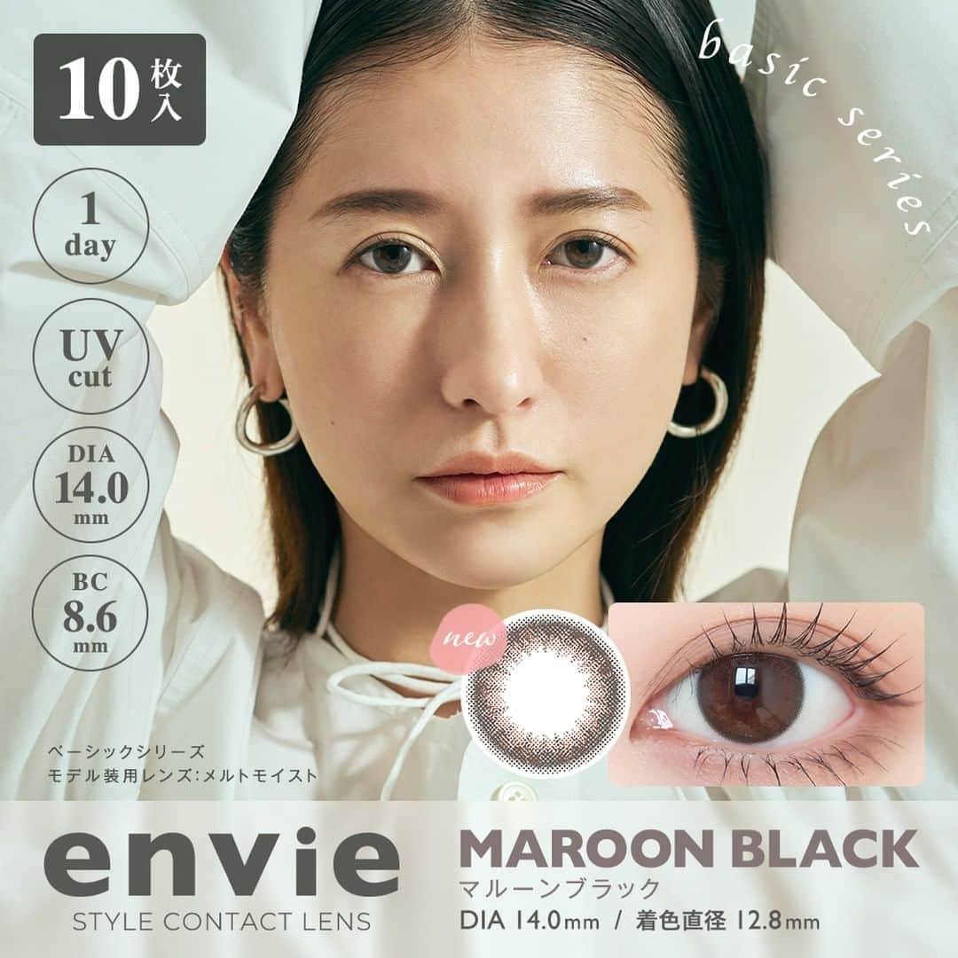 オンラインコンタクトさんのインスタグラム写真 - (オンラインコンタクトInstagram)「. 2014年の発売以来、 大人カラコンの先駆けとして日本だけでなく 中国でも人気の『envie（アンヴィ）』に新色✨  新色３色が追加され、全１０色に🎨  ■MELT MOIST（メルトモイスト） DIA：14.0mm / BC：8.6mm / 着色外径：13.0mm  裸眼っぽいのにいつもとどこか違う。 自然な潤みとピュアな透明感で 大人の瞳に潤みをもたらしてくれ、 ふんわり馴染むグレーブラウン🐋  ■MAROON BLACK（マルーンブラック） DIA：14.0mm / BC：8.6mm / 着色外径：12.8mm  既存色「プラムブラック」の進化系🕊️ 細フチデザインでバレにくく柔らかいカラーで、日常使いに最適な裸眼風レンズ！  #envie #アンヴィ #松本恵奈 #カラコン #カラコンレポ #カラコンレビュー #小さめカラコン #透明感カラコン #ナチュラルカラコン #新作カラコン #水光カラコン #裸眼風カラコン #大人カラコン #ウォーターモカベージュ #マルーンブラック #メルトモイスト #カラコンまとめ #カラコン好きさんと繋がりたい #オンラインコンタクト」5月26日 16時57分 - onlinecontact