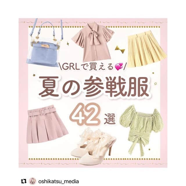 GRLのインスタグラム