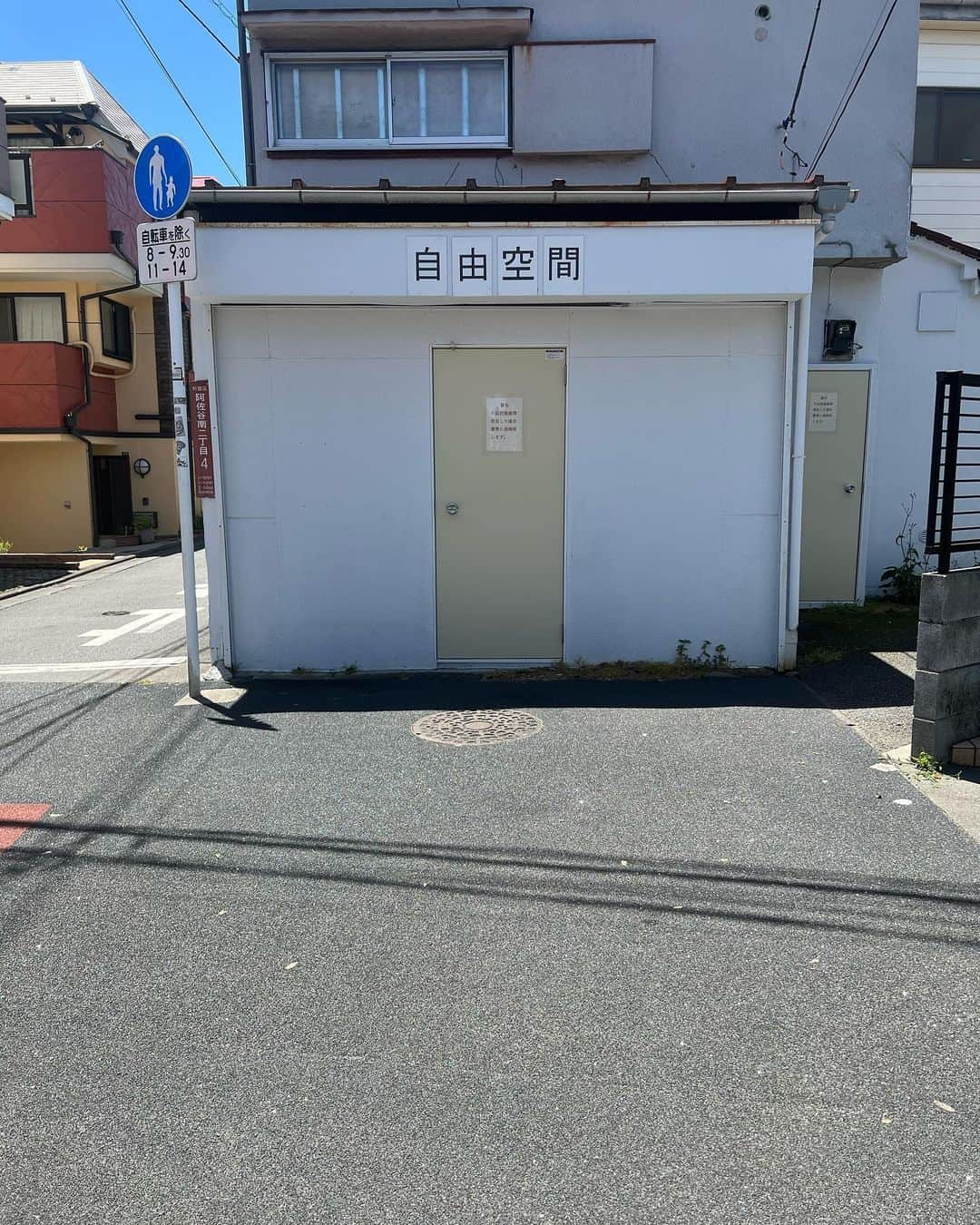 佐藤竜雄のインスタグラム：「色々想像してしまうたたずまい。 #自由空間 #高円寺散策 #ウォーキング #ドラクエウォーク」