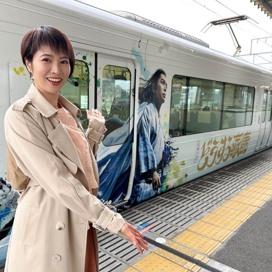 村井美樹のインスタグラム：「明日5月27日（土）朝10時5分から #NHKラジオ第1  で 鉄道を楽しむラジオ番組 🎶🚃 鉄旅･音旅 出発進行🚃🎶 に出演します😆  今回のテーマは 「 どうする家康 × どう乗る愛環」  大河ドラマ　#どうする家康 ゆかりの地を走る #愛知環状鉄道 をトレベリン!  大河ドラマをイメージしながら #岡崎城 や #八丁味噌の郷 なども巡りました。  岡崎城では グレート家康公 #葵武将隊 の家康様にも遭遇！！🤗✨  音で楽しむ鉄道の旅、ぜひお聴きください！  #てつおと #NHK鉄道研究会」