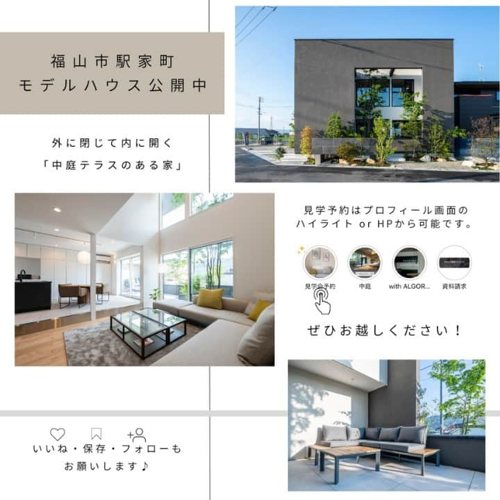 株式会社 加度商さんのインスタグラム写真 - (株式会社 加度商Instagram)「■■■NEW MODEL HOUSE■■■ 福山市駅家町に新しいモデルハウスがオープンしました！ 外に閉じて内に開く「中庭テラスのある家」で、家族や視線のつながりを上手くコントロールした平面計画です。 また、家事が楽な家事楽動線もしっかりしていると同時に、G2グレードの使用となっているためとても快適！  「人生100年時代を見据えた家づくり」を是非とも体感しに来てください！！  【公開時間】 土曜日・日曜日：10：00～17：00 平日：要予約  詳細はこちら https://www.kadosho.com/co_event/3e0c48db498cd93b8b91d7802062c3d2.html  #加度商#塗り壁#外観デザイン#注文住宅#新築#かっこいい家#外観 #長期優良住宅#内観デザイン#設計事務所#施工実例#内観  #耐震性が高い家 #G2グレード#シンプルな家#吹抜け#アイランドキッチン #リビングインテリア #開放的なリビング#タイルデッキ  #尾道新築#福山新築#三原新築 #尾道工務店#福山工務店#三原工務店 #尾道注文住宅#福山注文住宅#三原注文住宅 #モデルハウス公開中」5月26日 17時32分 - kadosho1