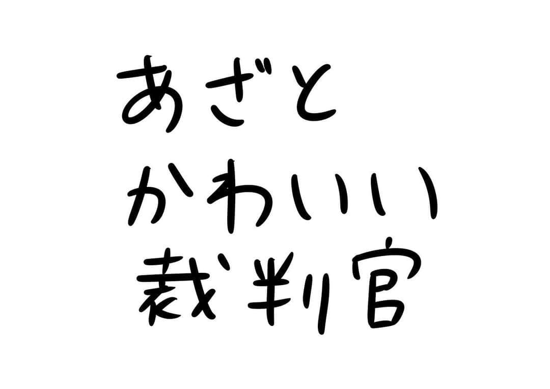 おほしんたろうのインスタグラム：「きゃわ . . . . . #おほまんが#マンガ#漫画#インスタ漫画#イラスト#イラストレーター#イラストレーション#1コマ漫画#あざとかわいい」