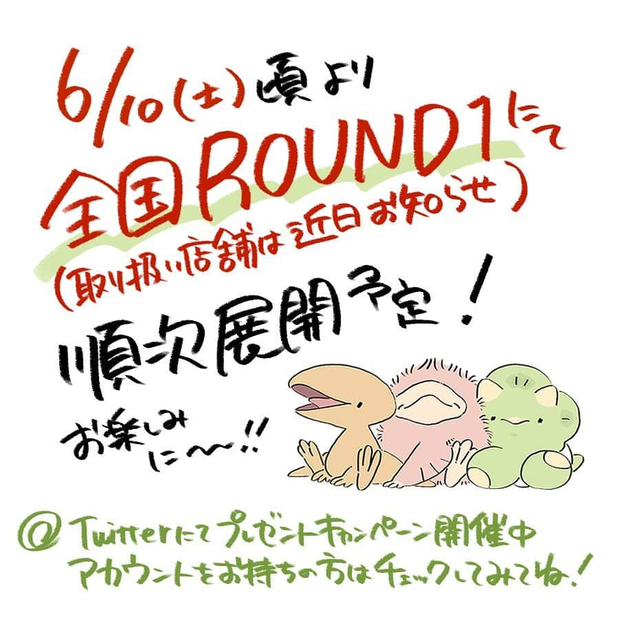 クラナガさんのインスタグラム写真 - (クラナガInstagram)「6月10日(土)頃より 全国のラウンドワンアミューズメントに バブ(大小)・モモ・コッペ ぬいぐるみが登場します🐥🐥🐥 (取り扱い店舗は近日お知らせ)  また、Twitterにて6月4日(日)まで プレゼントキャンペーン開催中🎁 アカウントをお持ちの方はぜひチェックしてみてください〜！  #恐竜はじめました #ラウンドワン #round1 #ぬいぐるみ」5月26日 19時34分 - kuranaga11