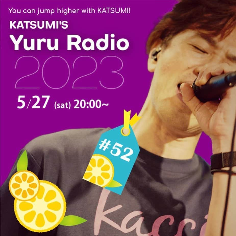 KATSUMIさんのインスタグラム写真 - (KATSUMIInstagram)「【明日はゆるラジオ配信日✨】  明日夜は52回目の『ゆるラジオ』生配信日（20時〜ツイキャスにて）。前半のコーナーは『発酵』をテーマにお送り致します😄  #katsumi  #ツイキャス  #ツイキャスプレミア配信」5月26日 19時48分 - katsumi_unfading