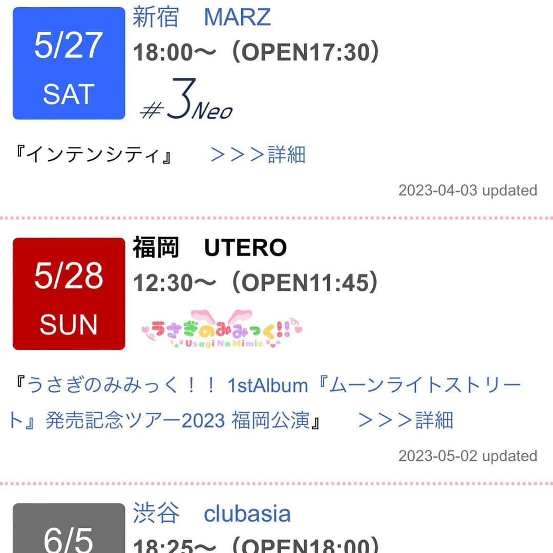 井出ちよのさんのインスタグラム写真 - (井出ちよのInstagram)「やっほーい、ちよのだよ🌈 明日土曜日夜は新宿MARZで『インテンシティ』🗻 日曜日はうさぎのみみっく！！で福岡公演🐰 割と強行二足のわらじスケジュールで頑張るので来てね。 本日はサリー久保田グループ feat. 井出ちよの from 3776 「香港庭園」の発売日でもあります。 聴いた方は盛大に良かったと言い回り、ライブにも来ましょう！」5月26日 19時42分 - 3776chiyono