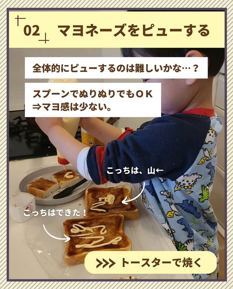 mamagirl ママガールさんのインスタグラム写真 - (mamagirl ママガールInstagram)「@mamagirl_jp   今回は簡単に作れるお好み焼きトーストをご紹介🍞💛 自分で作れば、食への興味が湧くこと間違いなし✨ 朝の朝食準備を食育の時間に変えてみましょう🌞♬  @mogu2_channel さんの投稿を引用させていただきました✍️ ・・・・・・・・・・・・・・・・・・・・・・ ＼センス不要／  お好み焼きトースト  …………………………………………………………  キャベツはいません。  朝ごはんはパンな我が家🍞  飽きないのように色々なトーストを作っています🙋  そのうちのひとつ✌  これは、ダラダラした朝でも  バクバクバクバクバクバク  ペロリです🤣👌  いつもは青のりを、  パラパラっぐらいしかかけないので 調子乗って、たくさん皿に入れたら  見事に山になりましたね😉  もちろん、全部食べてました😋✋  彼のお腹は  マリモでしょう。(黙)  マリモ=緑のまるいやつ  ……………………………………………………  ＼レシピ／  【材料】  ・パン ・中濃ソースやお好みソース ・マヨネーズ ・青のり ・かつおぶし  ●すべて子どもに味付けを任せましょう👌  【作り方】  1.パンにソースをぬる 2.マヨネーズをピューする 3.トースターで焼く 4.青のりやかつおぶしをトッピング ・・・・・・・・・・・・・・・・・・・・・・ photo by @mogu2_channel    素敵なお写真ありがとうございます☺ 『ママガール』ではオシャレも子育ても楽しみたいママさんに向けて発信中✨ @mamagirl_jp や #mamagirl のタグ付けをして下さった投稿からも紹介しております。  是非、タグ付けやハッシュタグをつけて投稿してみてください🌷  #mamagirl #ママガール #こどものいる暮らし #赤ちゃんのいる暮らし #丁寧な暮らし #シンプルな暮らし #おうち遊び #おうち時間 #子どもごはんレシピ #子どもキッチン #苦手克服 #こどもごはん #幼児食 #幼児食レシピ #食育 #トースト #幼稚園ママ #保育園ママ #台所育児の記録 #子どもクッキング #幼児食ごはん #偏食っ子 #こどもレシピ #台所育児実践中 #親子クッキング」5月26日 19時55分 - mamagirl_jp