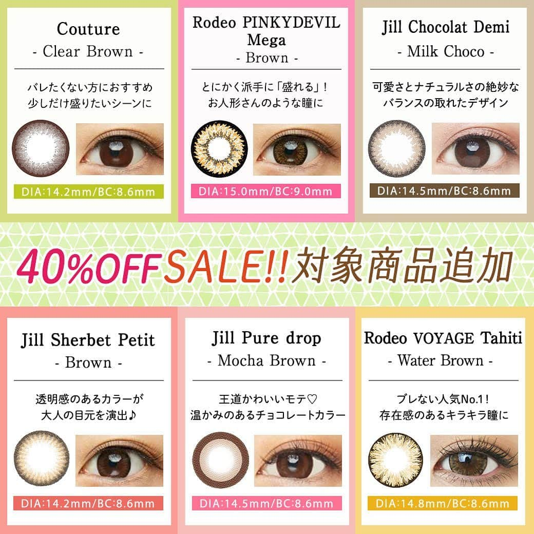 カラコン通販サイトGLAM LENSのインスタグラム：「只今GLAMでは････   対象商品🔥40％OFF🔥 超オトクなSALEを開催中✊✨  そして本日！  SALE対象商品をどど～んと追加🛒  人気カラコンも今なら､全部40%OFF🫣」