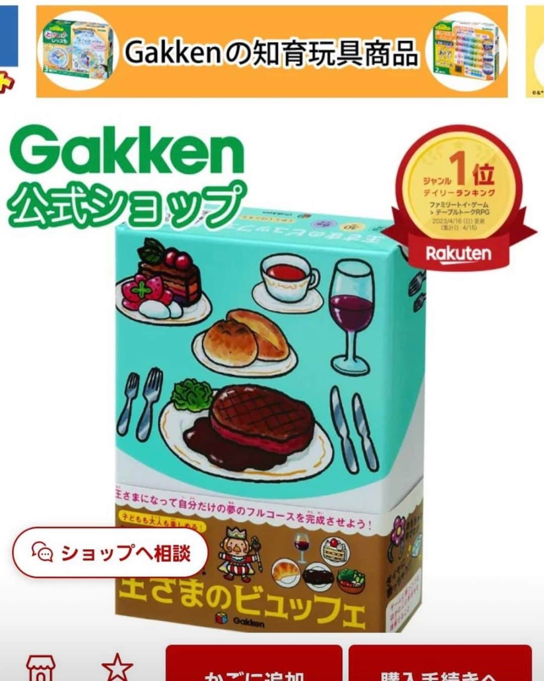 326のインスタグラム：「なんらかのランキングで 王さまのビュッフェが ランキング1位とってくれてたみたい！ 嬉しいなぁ コロコロitoも好評らしいし ありがたい限り！ もっとがんばりまーす」