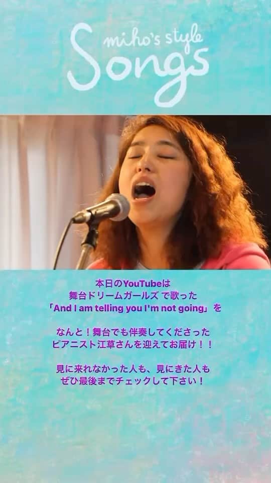 福原美穂のインスタグラム：「#foi2023 １日目終了しました🛼 みんな凄まじかった❤️  今週の　#youtube は　#dreamgirls #andiamtellingyouiamnotgoing   はぁ、ドリガの日々が蘇ってきました、🤣  ピアノはミュージカルでもご一緒させてもらった江草啓太さんピアノ🎹 次回もお楽しみに❤️」