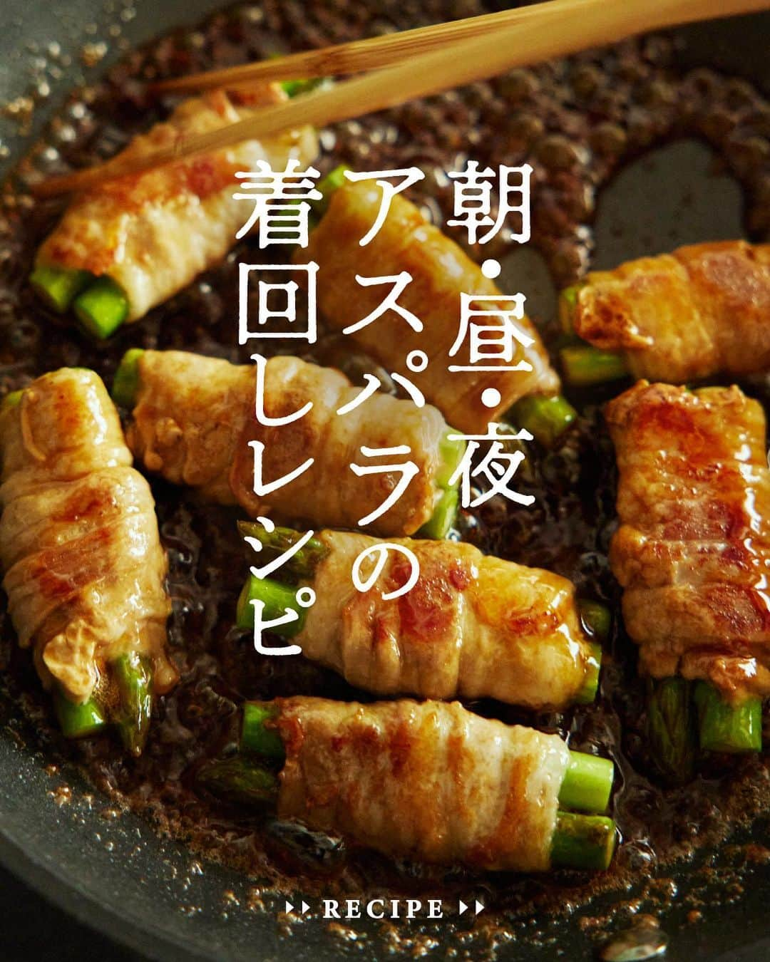 cooking_ajinomotoのインスタグラム