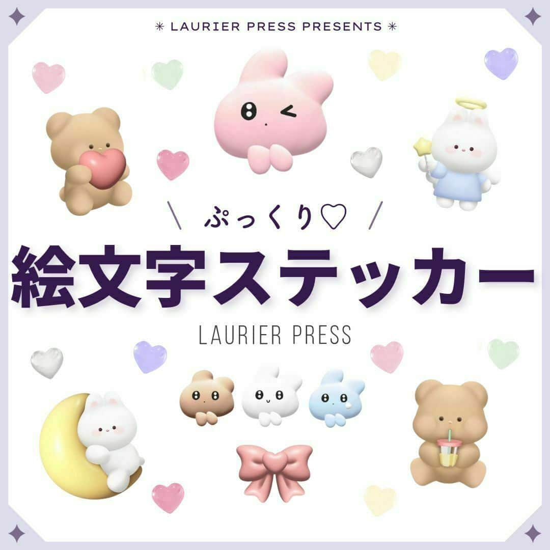 ローリエプレス編集部のインスタグラム：「@laurier_press 👈🏻ココから他のトレンド情報もチェック♡  今回は、アプリ「EPIK(エピック)」で無料で使える絵文字ステッカーをご紹介📱  ぷっくり感がかわいい！アイコンや投稿したい画像と組み合わせて使ってみてね💛  ―――――――――――  @laurier_press をタグ付けしてみんなのお気に入りを教えてください。リポストしてご紹介させていただきます✨  ――――――――――― #ローリエプレス #laurierpress  #iphone絵文字 #絵文字 #絵文字加工 #加工の仕方 #フレンチガーリー #ガーリー #new絵文字 #絵文字組み合わせ #かわいい絵文字 #加工方法 #加工画像 #加工の仕方 #ストーリー加工 #最新デザイン #最新絵文字 #トレンド #EPIK #エピック #ストーリーズ #ストーリーズエフェクト #エフェクト #リール #リールカスタム」