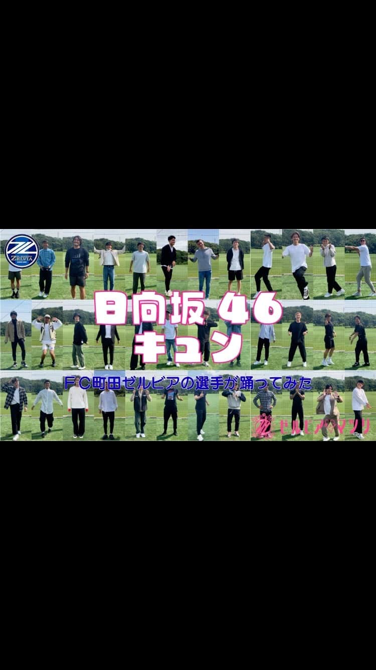 FC町田ゼルビアのインスタグラム