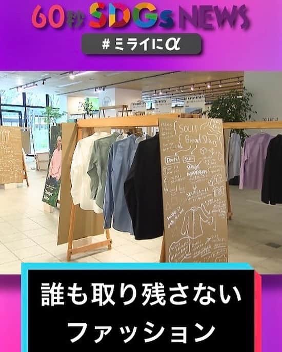 フジテレビ「THE NEWS α」のインスタグラム