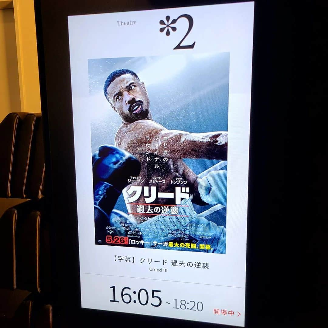 松本康太さんのインスタグラム写真 - (松本康太Instagram)「映画『クリード 過去の逆襲』  ロッキーシリーズのスピンオフ！ クリードシリーズ第3作！  面白かった！引退した元チャンピオンのクリードと刑務所から戻ってきた親友との戦い！ クリードの知られざる意外な過去o(^o^)o  やっぱり映画館は迫力凄いのです！  #映画#クリード#クリード過去の逆襲#ボクシング#元チャンピオン#レギュラー#あるある探検隊」5月26日 21時23分 - aruarutankentai.matsumoto