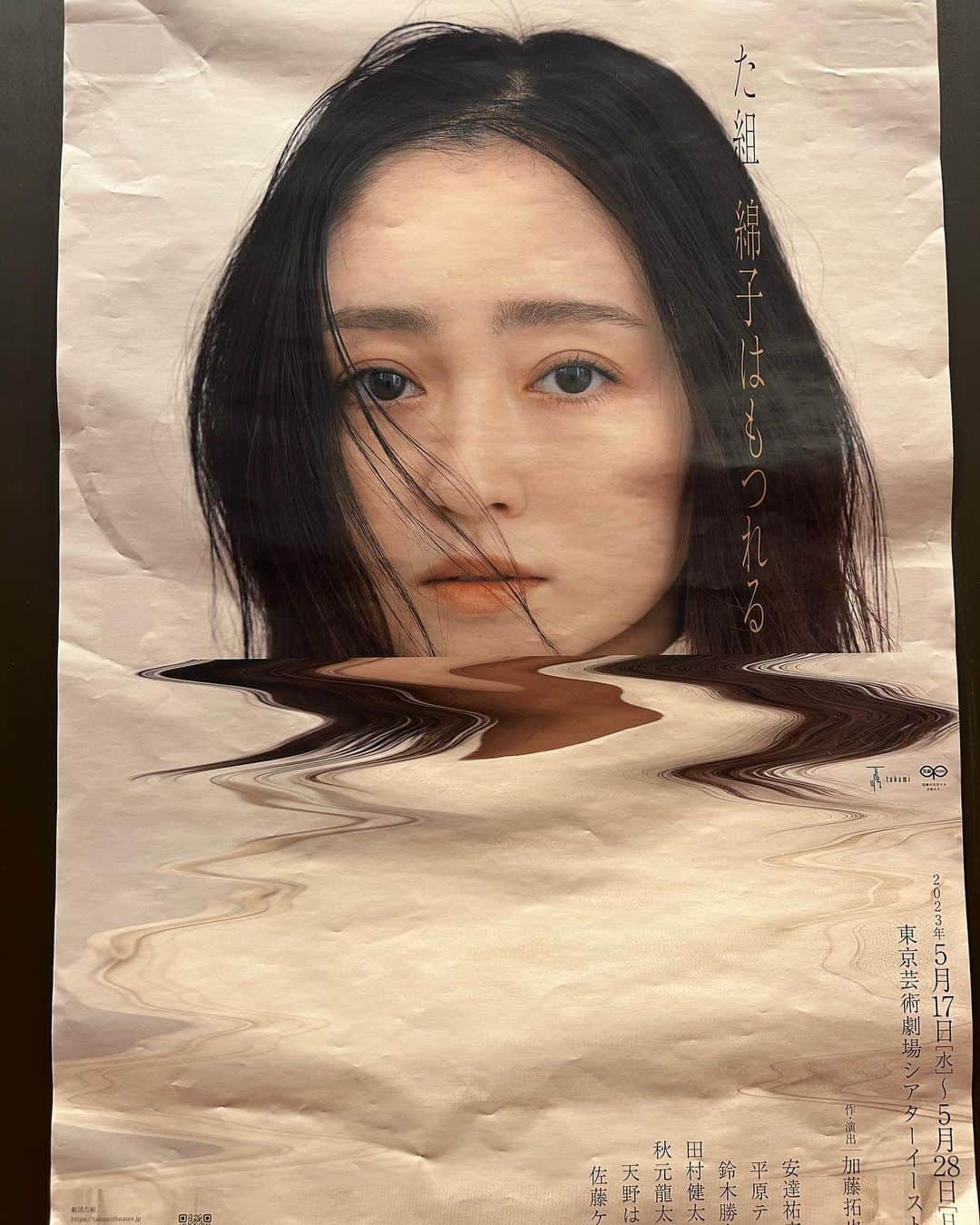 のインスタグラム：「本当に観たかった 本当に観れてよかった 何もかも素晴らしかった。 👏👏👏👏👏  @katsuhiro___suzuki  @ryutaro_akimoto   #劇団た組」