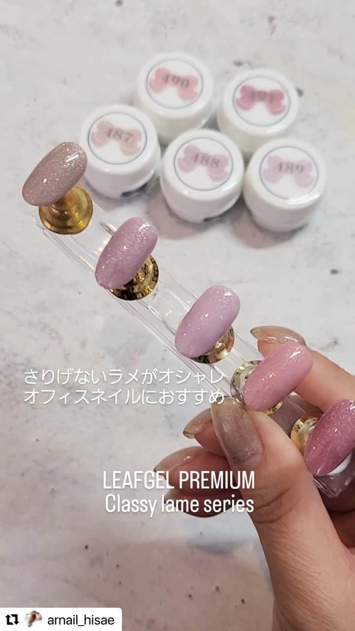 LEAFGEL PREMIUMのインスタグラム