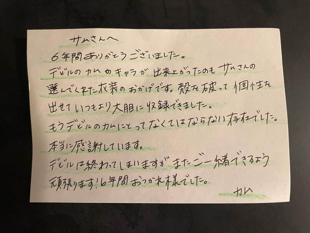 柏木作夢さんのインスタグラム写真 - (柏木作夢Instagram)「6年間の初代関内デビル  from @kamura_mami ✉️  逆にボクのスタイリングイメージ作ってくれたのも加村さん、間違いなくあなたですよ。  ありがとうしかない6年間  改めて派手な打ち上げ希望🚀  #関内デビル　 #思い出 #手紙　　 #6年間 #ありがとう #今週のデビルウェア #サムズポイント」5月26日 22時02分 - samukashiwagi