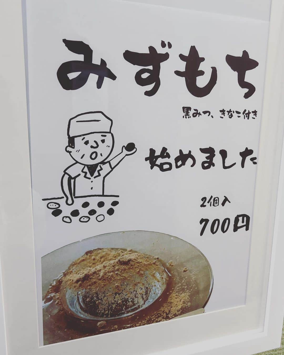 池田鉄洋のインスタグラム：「購入しました　娘に食べられました」