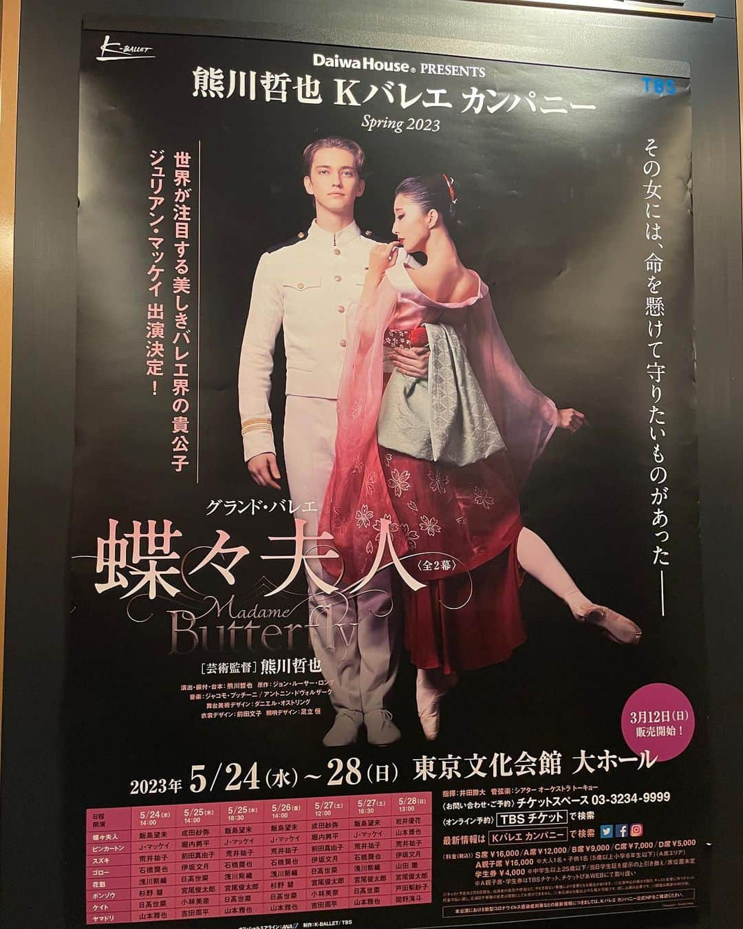 熊澤枝里子さんのインスタグラム写真 - (熊澤枝里子Instagram)「・ @k_ballet_company_official  kバレエカンパニー『蝶々夫人』🩰 を観劇してきました。  あまりの素晴らしい作品に、 観劇後は興奮冷めやらず。 一日経った今も、 あの素晴らしい作品を観れた事に 感謝の気持ちがやまないほど。 本当に、本当に、凄かった‼︎‼︎  全てが完璧で、言葉に尽くせない。  演出も、踊りも、表現も、衣装も、照明も、舞台美術も、音楽も、全てが最高でした！  どれほどの血の滲む思いの集結か。 あぁ、なんと美しいものを 観せてもらったのだろう。  バレエという西洋の踊りに、 日本の表現と踊りを交えバレエとして昇華している本作品。 もの凄いクリエイションです。 観ているこちらのクリエイティビティも刺激されまくりました。  絶対観た方がいいし、何度も観たい！  こんな凄い作品を、瞬間を、 生で観れることって人生で何度あるだろうか。  5/25夕方の、主演は飯島望未さんとジュリアンマッケイさんの会を観劇してきました。 この瞬間を観れた事が本当に幸せでした💖 素晴らしいものを届けてくれてありがとうございます😭💖  #ballet #kballetcompany  #kballet #バレエ #kバレエカンパニー  #蝶々夫人」5月26日 23時57分 - kumazawa_eriko