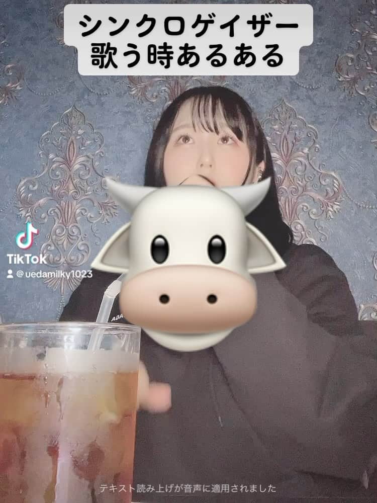 上田ミルキィのインスタグラム：「このあるある、私だけ？？」