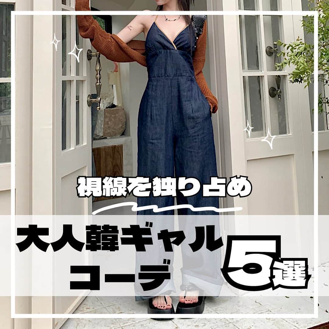 17kg(イチナナキログラム) さんのインスタグラム写真 - (17kg(イチナナキログラム) Instagram)「👈韓国ファッションのトレンドアイテムは17kgで購入🖤  チェックしてみてね🇰🇷  #韓国ファッション #韓国コーデ  #17kg #イチナナキログラム #プチプラコーデ  #プチプラファッション #大人カジュアル #サロペット #ワンピースコーデ」5月27日 21時00分 - 17kg_official