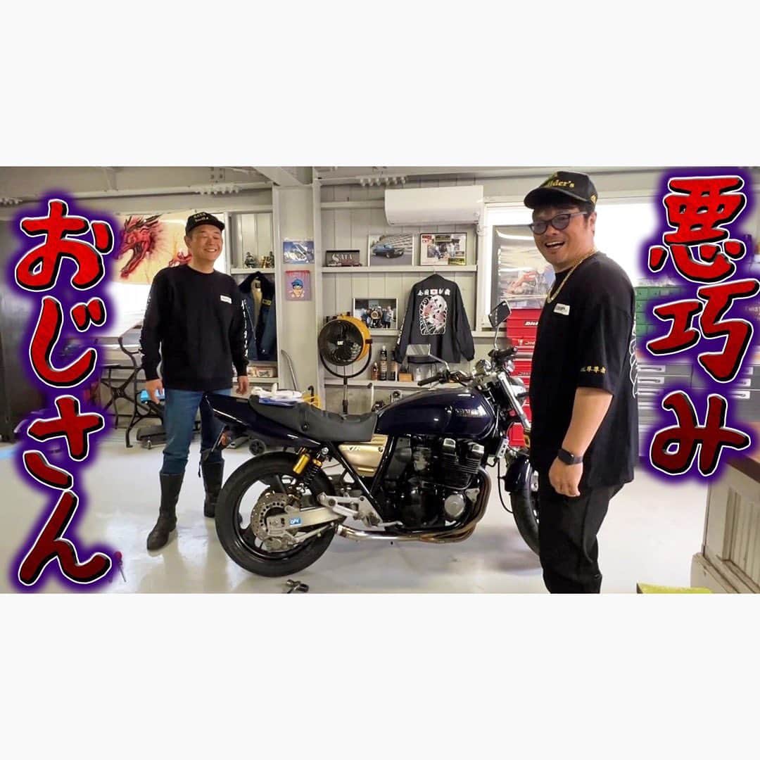 佐田正樹のインスタグラム：「【清人だけは見ないで下さい】ただの試乗じゃ納得出来ない総長  YouTube動画、本日17時アップします‼︎ 見らんとくらさるーぜ!!  #総長系YouTuber  #SATAbuilders #作田 #作田晴男 #佐田ビルダーズ」