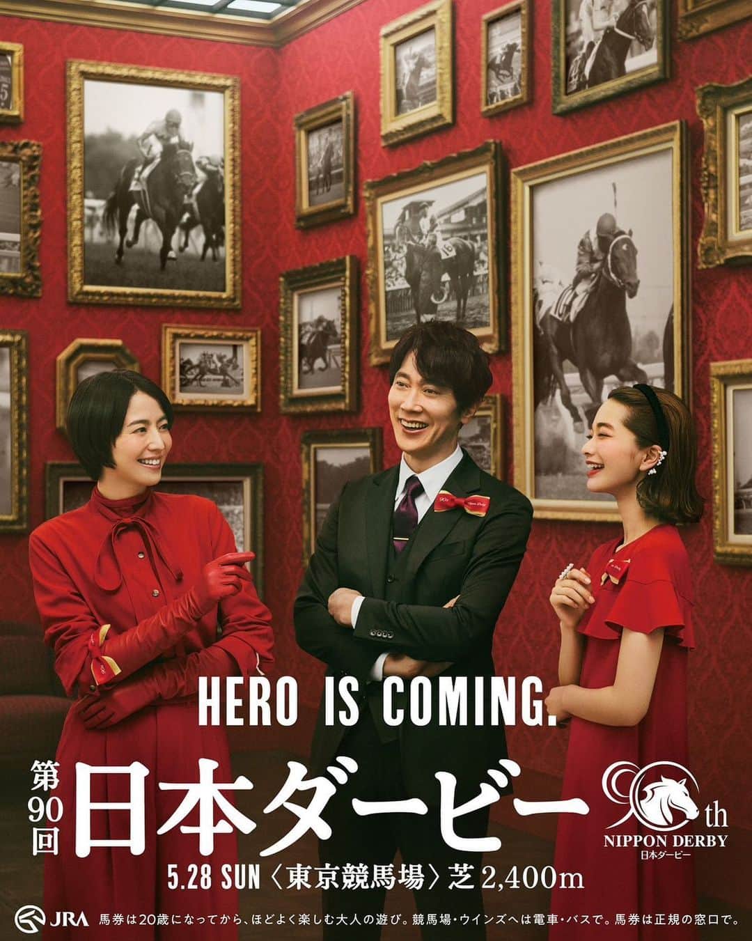 のインスタグラム：「ついに明日！ #日本ダービー」