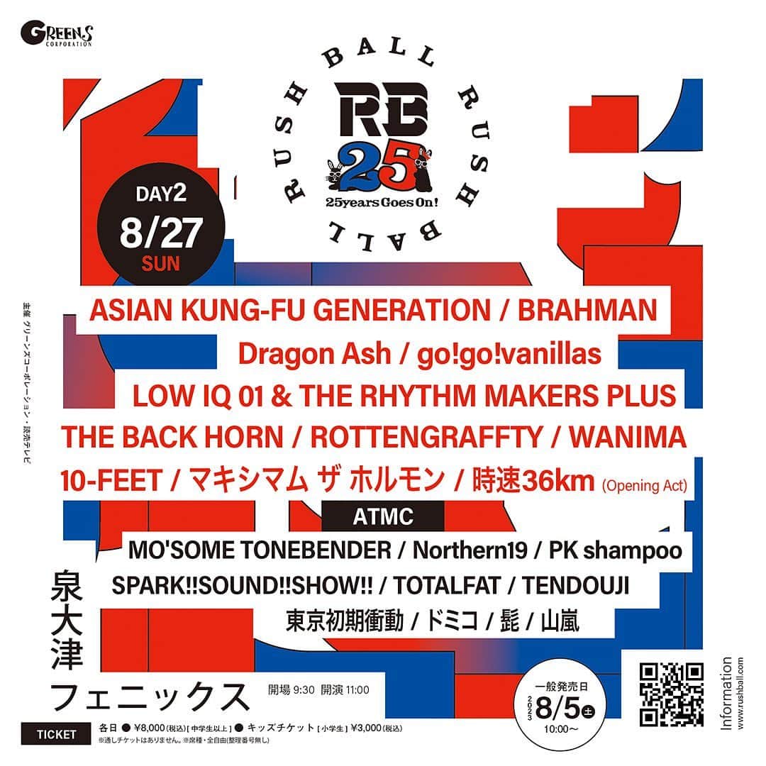 山嵐のインスタグラム：「【RUSH BALL出演決定🎉】 RUSH BALL 2023  　- 25years Goes On! - 🐇 山嵐の出演が決定しました🎊  ■開催日程：8/26(土),8/27(日),9/2(土) ※山嵐は8/27(日)出演 ■会場：泉大津フェニックス （大阪府）  ▼HP https://www.rushball.com  よろしくお願いします🔥  #ラシュボ #山嵐」