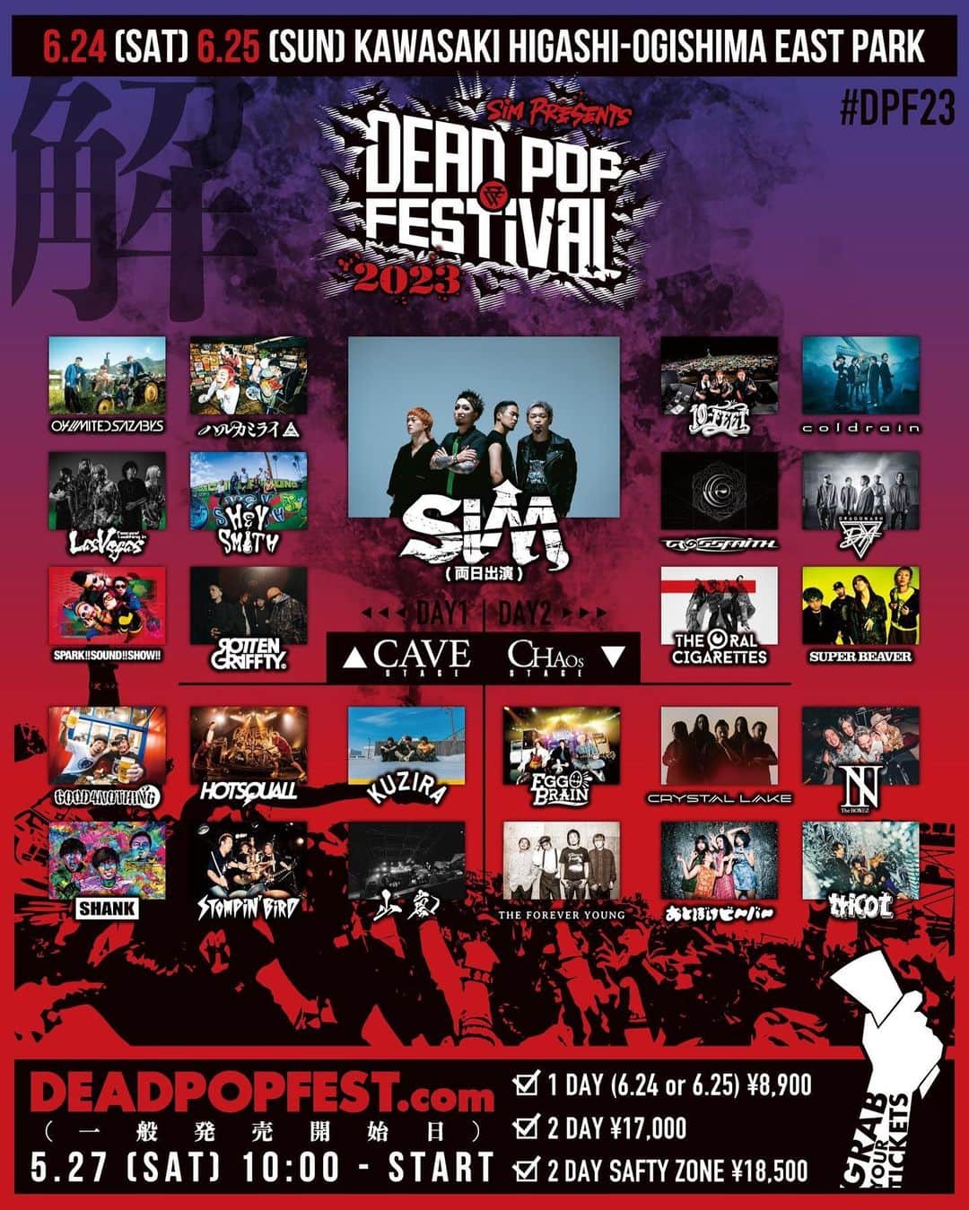 山嵐のインスタグラム：「【DPFタイテ解禁🔥】 🦇DEAD POP FESTiVAL 2023 - 解 -😈  ＼ タイムテーブル発表📢 ／  山嵐は 6/24(土) CHAOS STAGE 16:10〜16:40🏁  ▼HPはこちら https://deadpopfest.com/  #DPF23 #山嵐」