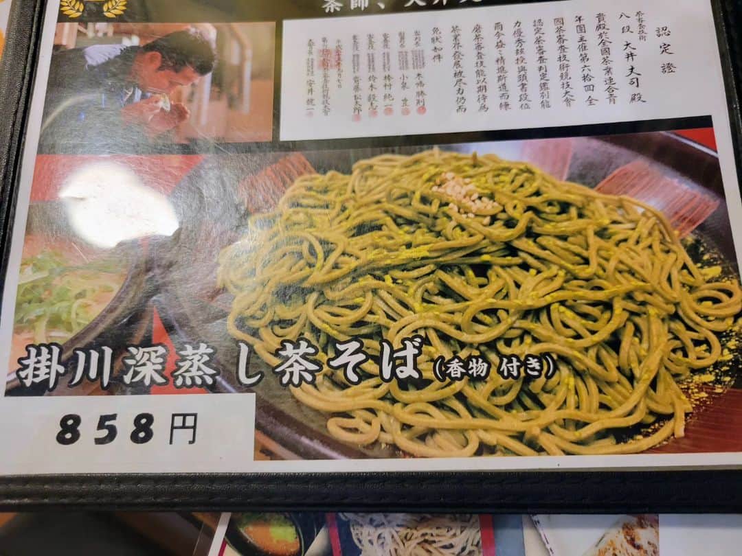 高岩竜一のインスタグラム：「せっかく掛川まで来たので、掛川の茶そばを食べました😋」