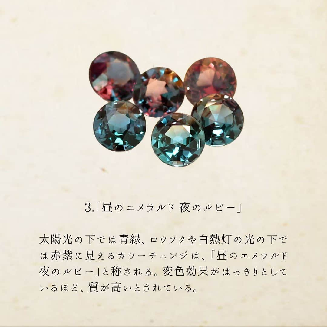 ビズーさんのインスタグラム写真 - (ビズーInstagram)「【Birthstone Stories by BIZOUX】  知るほど好きになる、誕生石のお話。  今回は、6月誕生石「アレキサンドライト」にまつわる5つの逸話です。  ... #bizoux  #colorstone #colorstonejewelry #playwithcolor #ring #necklace #jewelry #gemstone #birthstone #birthstonejewelry #emeraldjewelry  #fashionjewelry #finejewelry #happybirthday #ビズー #カラーストーン #カラーストーンジュエリー #色で遊ぶ #色を楽しむ #宝石 #宝石好き #誕生石 #ジュエリー #ジュエリー好き  #誕生日プレゼント  #アレキサンドライト #6月生まれ #6月誕生石」5月27日 13時48分 - bizoux_jewelry